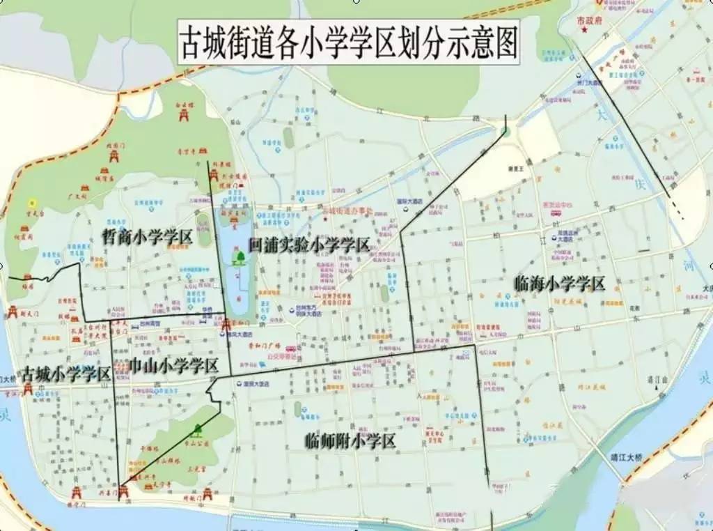 【温馨提示】临海市古城街道公办小学划片招生区域图片