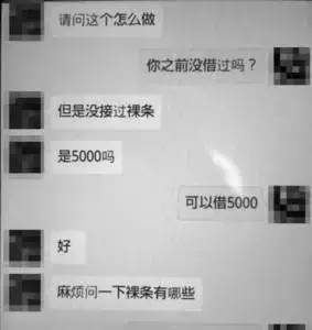 "裸条借贷"衍生出色情产业链:借贷者多为女大学生