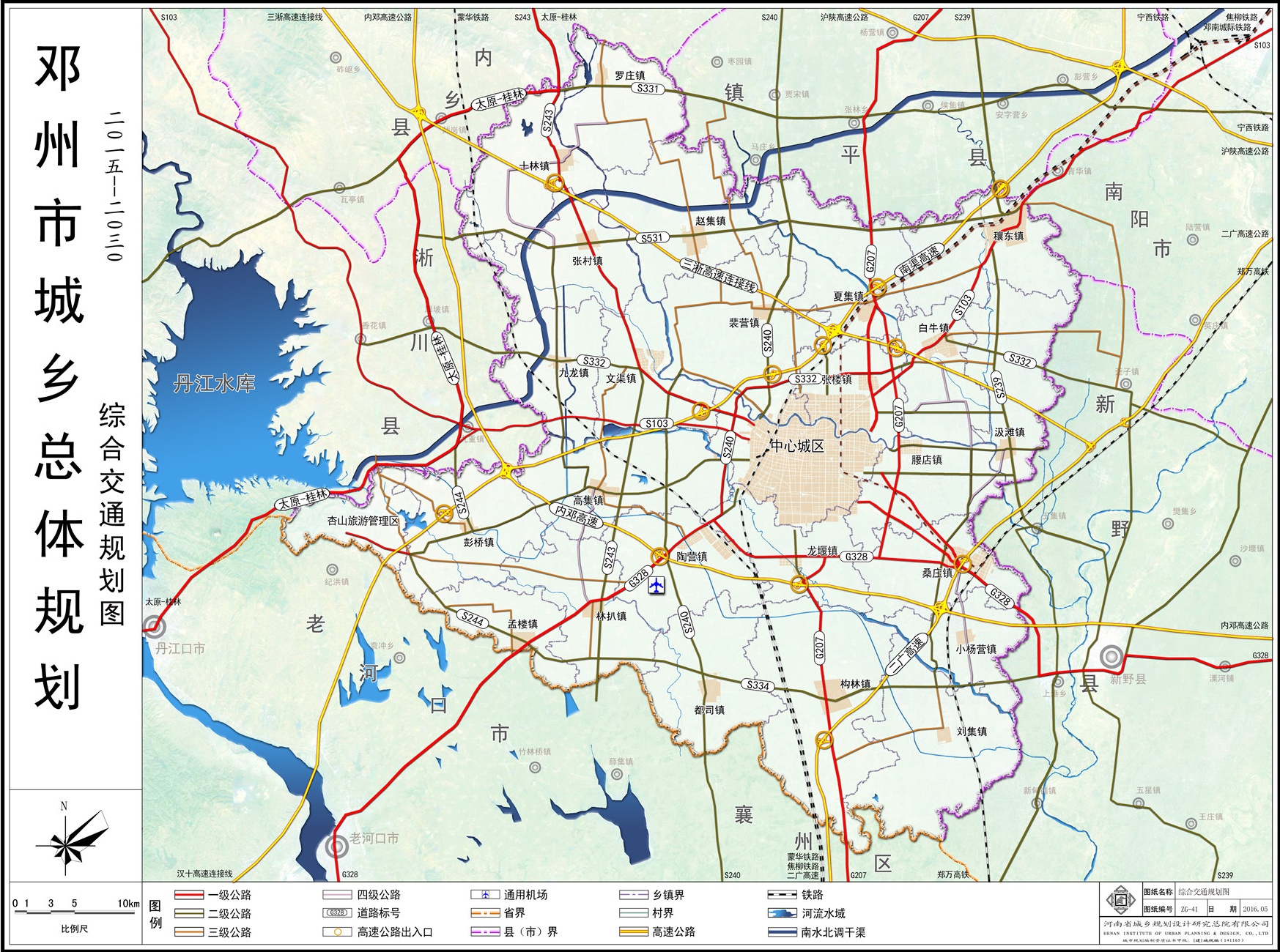 邓州市两条重点公路开工建设,附邓州近期公路规划图片