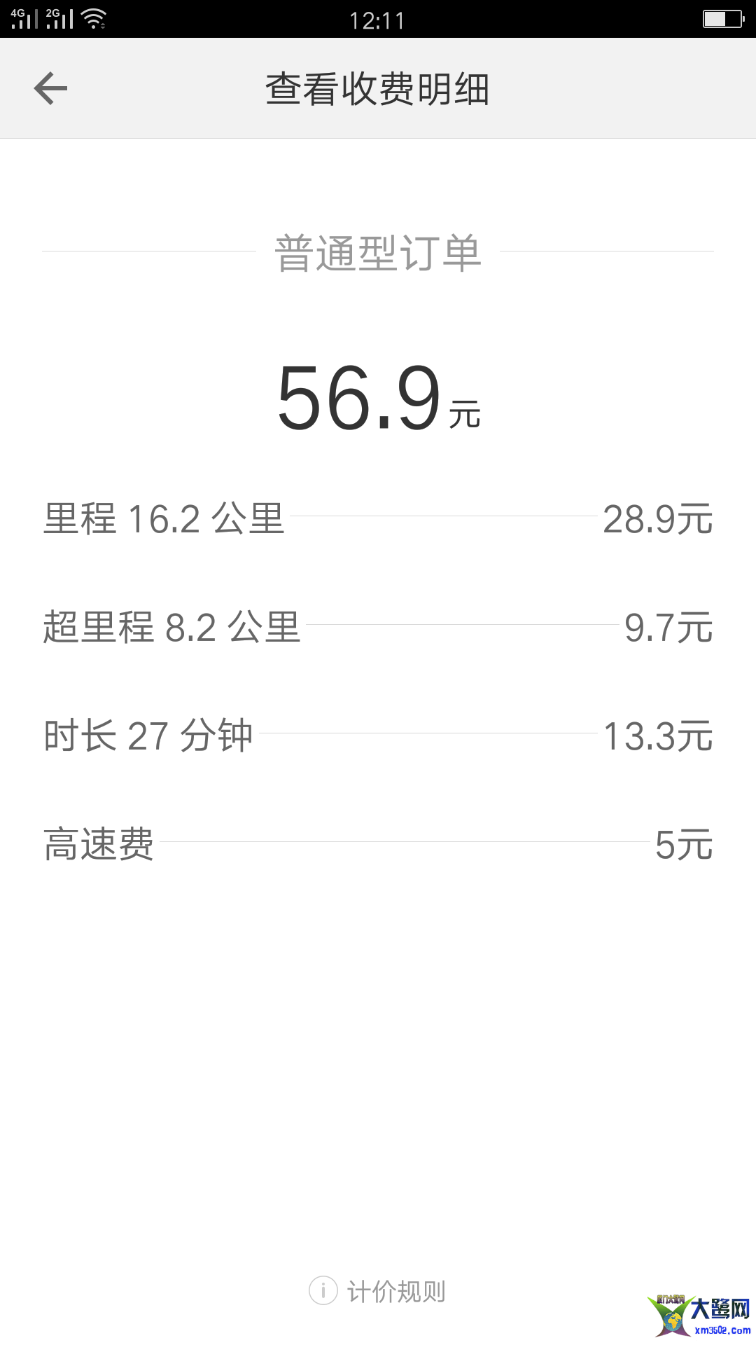 乘客迟迟不付款订单大鹭网6日讯 据滴滴司机龙师傅称,他在今年8月7日