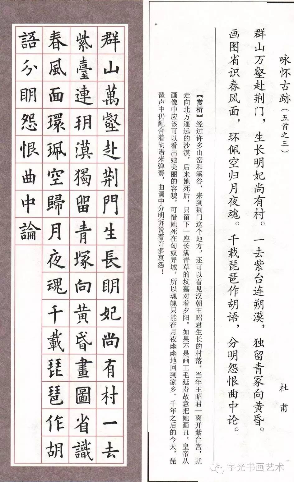 当古诗遇见书法,怎一个"美"字了得!