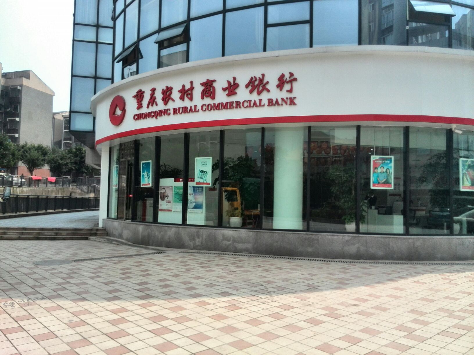2017重庆农村商业银行招聘条件|报名入口