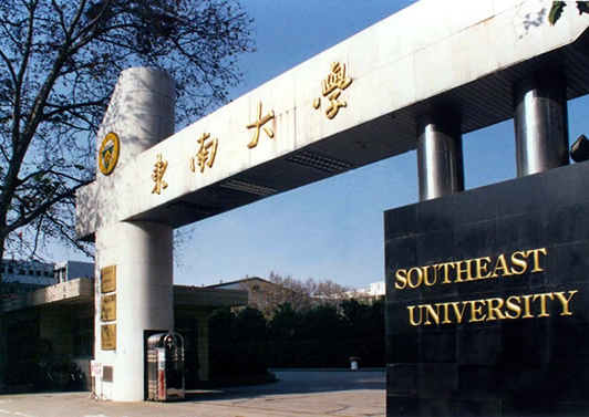 东南大学mba