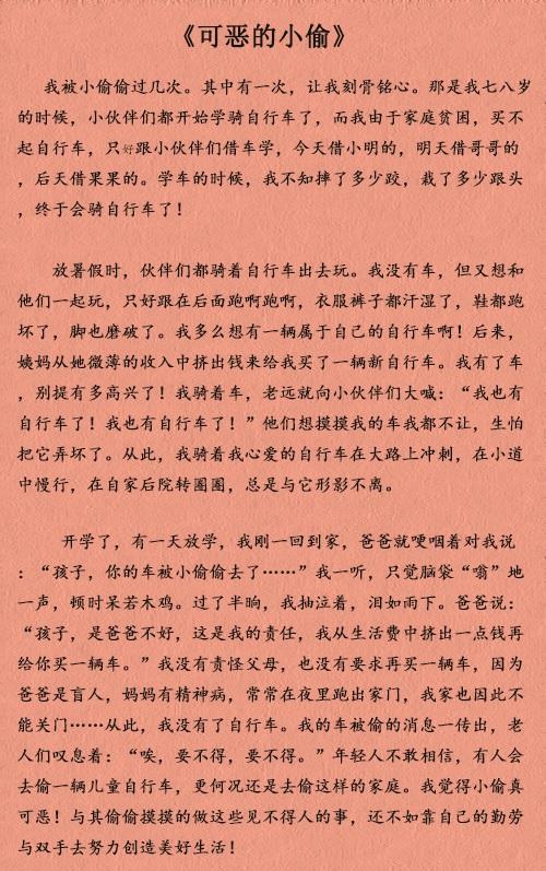 {五年级作文我懂得了独立200字}.