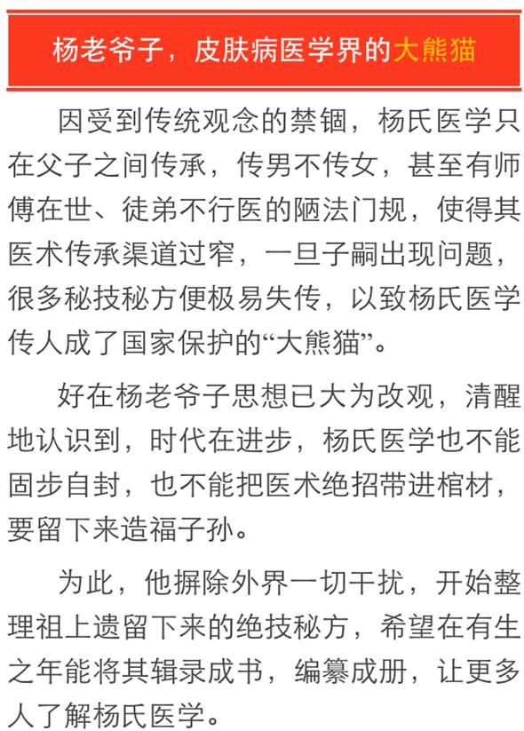 招聘老中医_老中医给你支一招 4倍抑制癌细胞转移扩散能力(5)