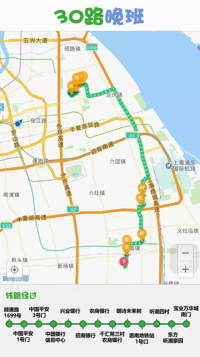 剁手节又来了,飞路巴士新开14条线路送你上班赚银子