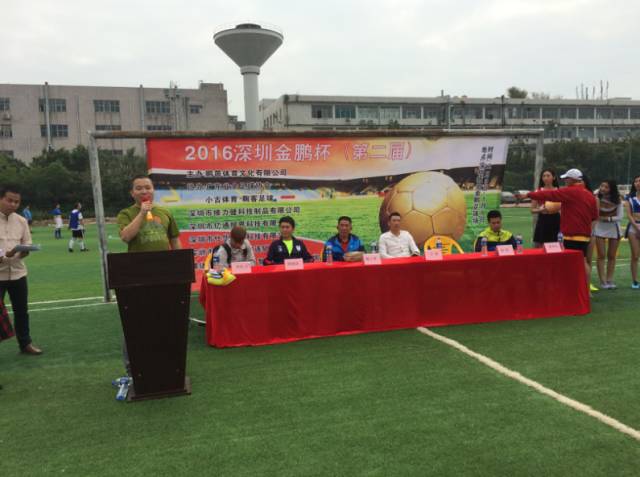 不只有足球,还有热爱,深圳第二届金鹏足球赛
