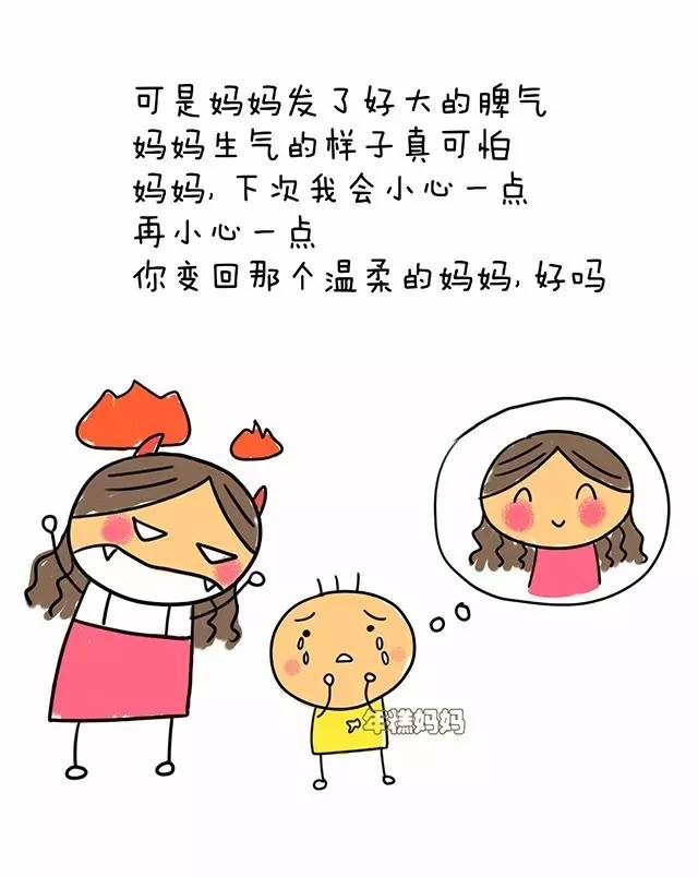 "我不是乱发脾气的坏宝宝" 妈妈们都看哭了