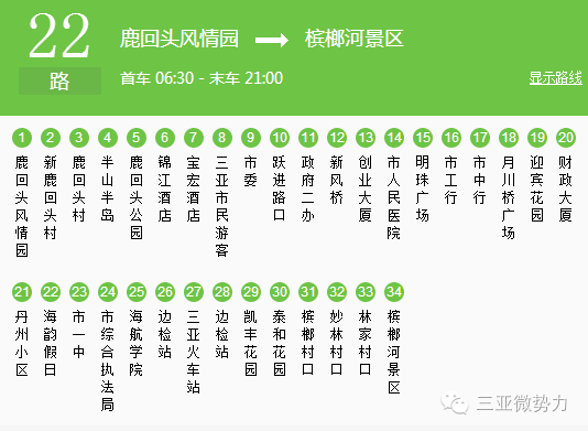 游乐园25路公交车南天生态园站南天生态大观园大小洞天站大小洞天三亚