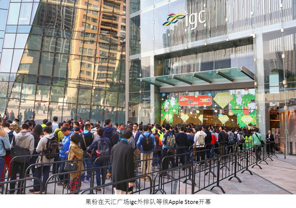 珠江新城苹果零售店开业 升级天汇igc购物体验