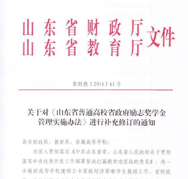 山东省财政厅关于印发《山东省资金往来结算票据使用管理暂行办法》的