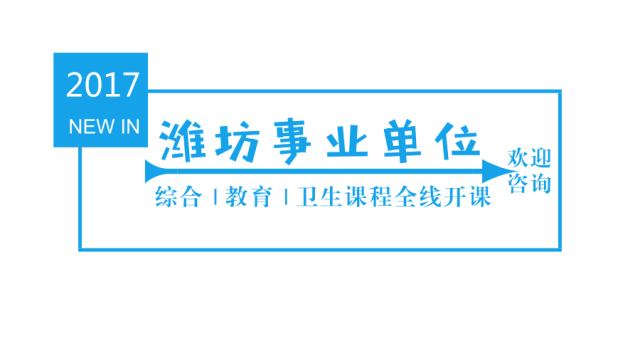 昌邑招聘网_山东潍坊昌邑市疾病预防控制中心招聘事业编制工作人员简章(3)