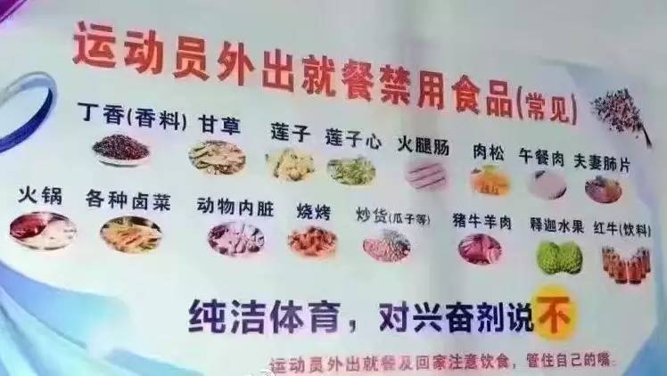 太惨了,中国运动员外出只能吃清水煮白菜…揭
