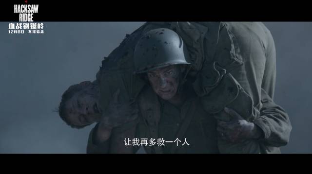 《血战钢锯岭"最好看战争片"实至名归,12月8日精彩上映