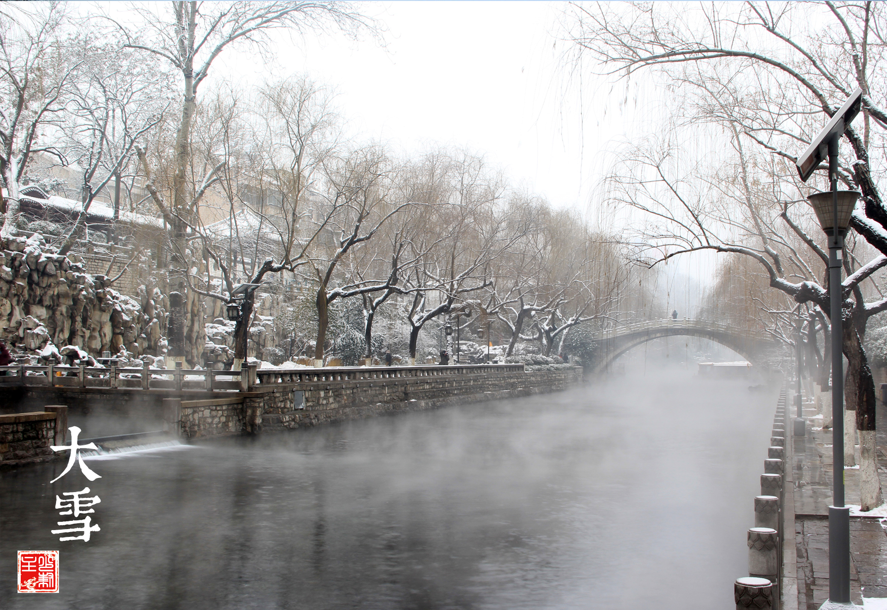 今日大雪节气,再现老舍笔下济南的冬天