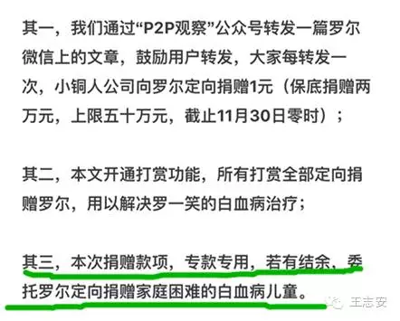 罗尔的错误表述 让深圳市社保局很伤心-搜狐健