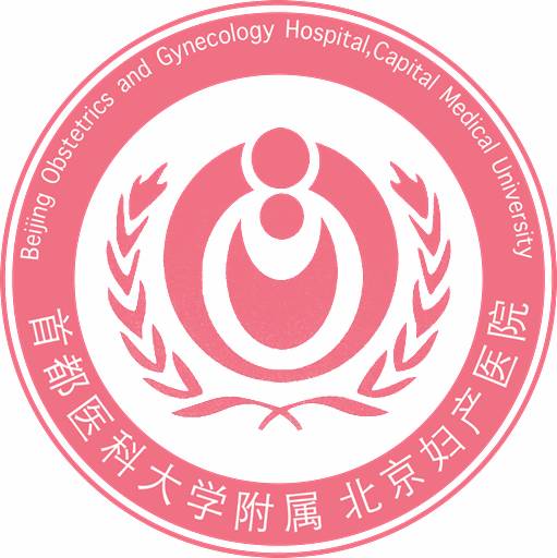 妇产要闻 | 北京妇产医院南院区 已正式投入试运