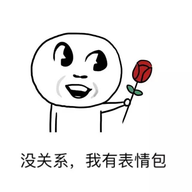 不想说话的时候, 发个emoji就好啦.