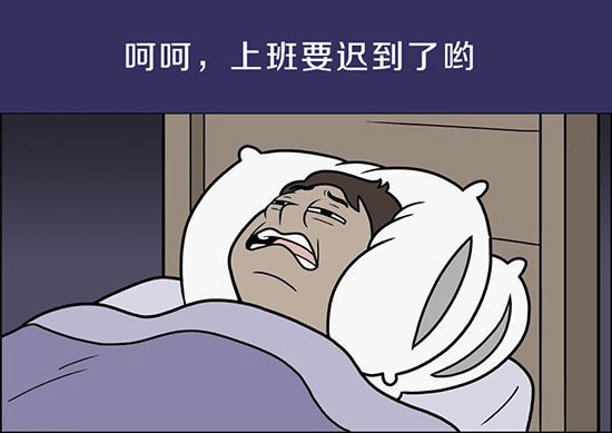 8张图哭诉失眠全过程,你是不是也有这样的经历?