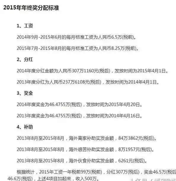 华为的年关奖又上头条了！任正非：钱给多了，不是人才也变为了人才…