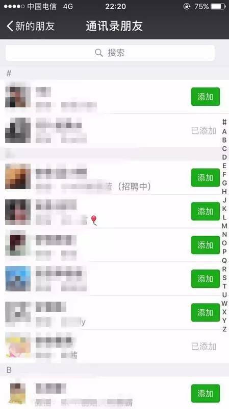 微信引流有什么后果?【微商引流技巧吧】