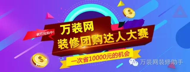 【暖冬回馈】双12组团装修,点击领取万元现金红包