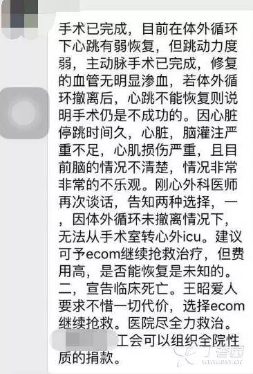 血液科医生收入_关键时刻它能救命血液科医生也力挺