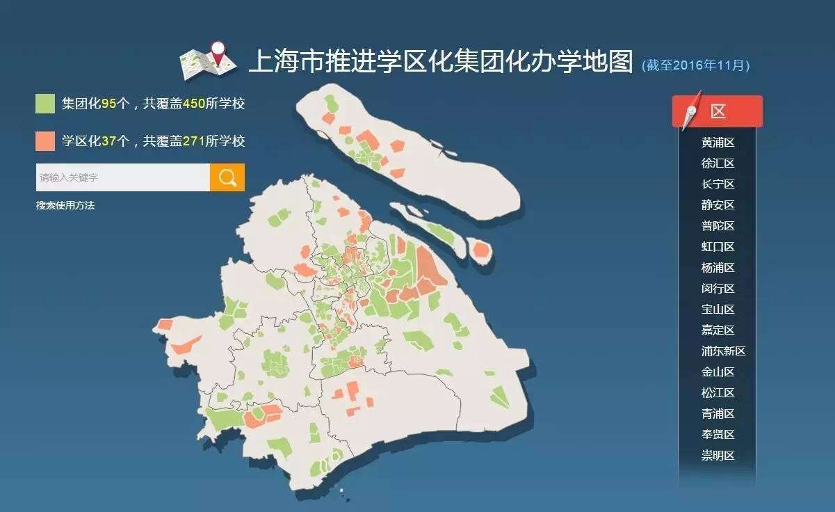 上海市"家门口的好学校"建设推进会昨天在上海音乐学院实验学校召开