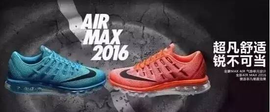 耐克新品AIR MAX 2016全掌气垫跑步鞋 限量3