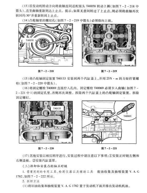 下次对正时的时候不光要那专用工具夹好,必须要把凸轮轴调节器对到切