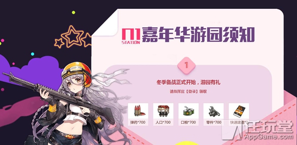 《少女前线》2016嘉年华即将登场 冬季备战正式开启