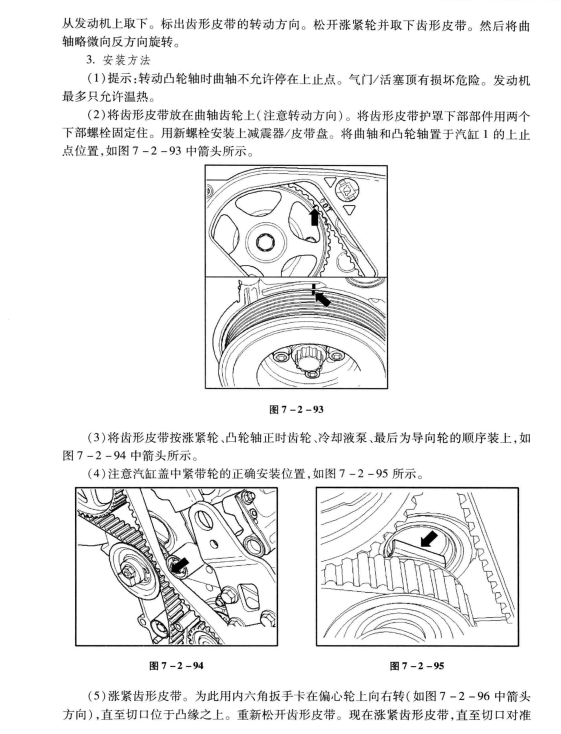 下次对正时的时候不光要那专用工具夹好,必须要把凸轮轴调节器对到切