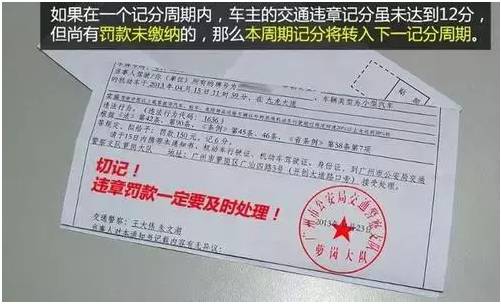 驾驶证"年底不清零"!