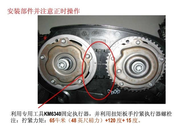 视频 图文|科鲁兹发动机配气机构调整及正时安装方法