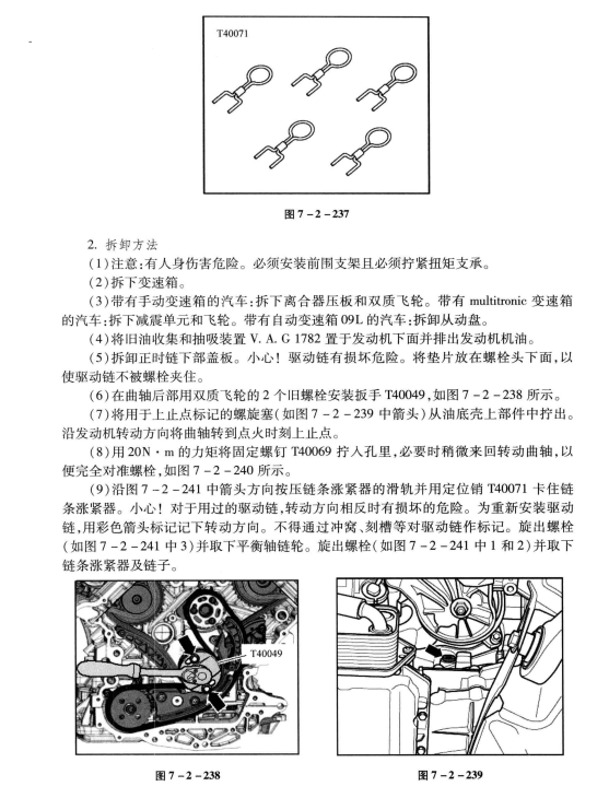 奥迪系列发动机正时图大全