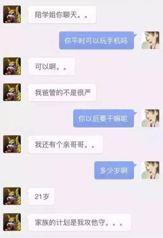 现在的00后逆天了,假扮富二代lol游戏中撩姐