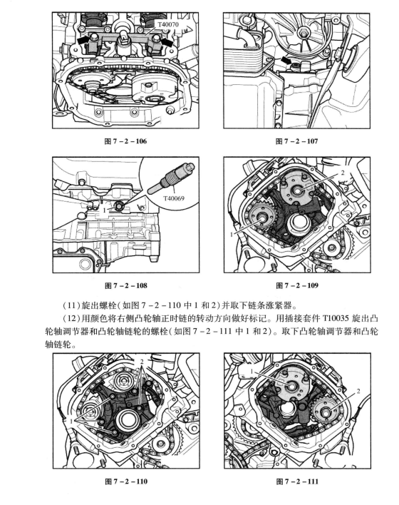 下次对正时的时候不光要那专用工具夹好,必须要把凸轮轴调节器对到切