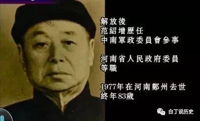 范绍增,因为从小生就一副憨眉憨态,逗人喜爱,人称"范哈 "".