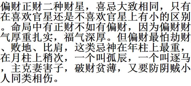 运旺什么成语_成语故事图片