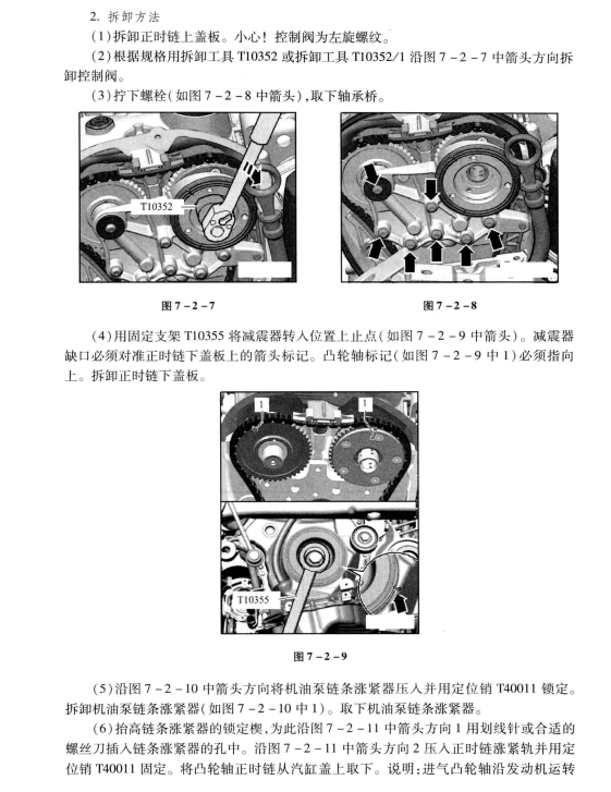 下次对正时的时候不光要那专用工具夹好,必须要把凸轮轴调节器对到切