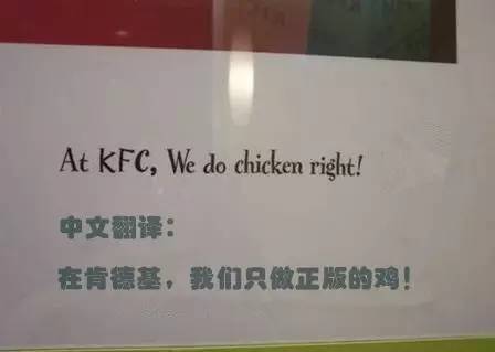 别想歪了“We do chicken right!”应该这样翻译
