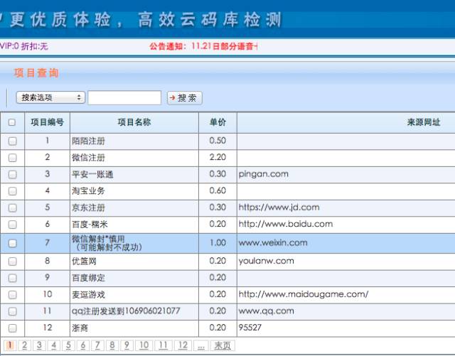 手机号码网上选号之家，便捷、多样的手机选号体验