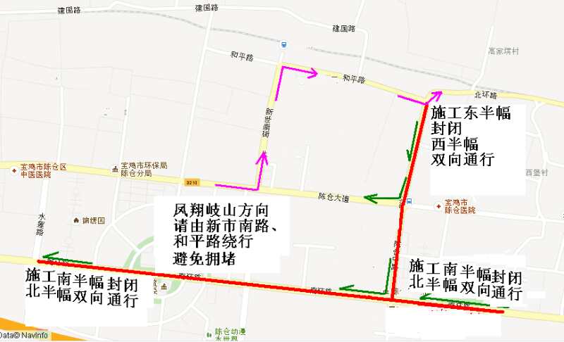 宝鸡市陈仓区南环路,陈仓中路交通管制的通告