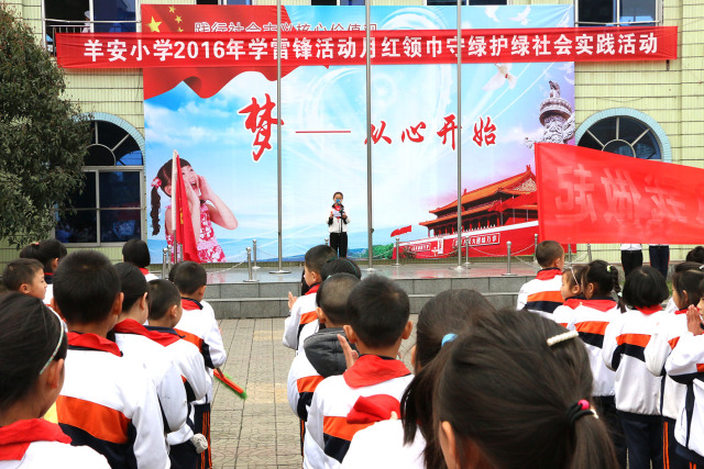 四个校园建设学校展播之羊安小学