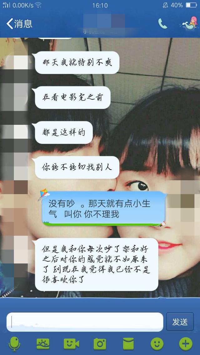 教训:和烟瘾女友吵架后跪求女友别分手,不像人