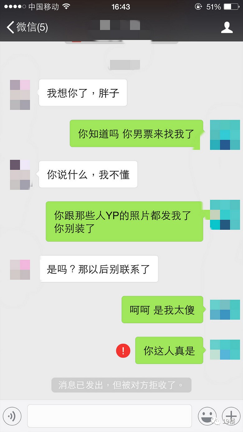 我是年薪50万 的萧山暖男,遇上一个绿茶婊,三观尽毁!