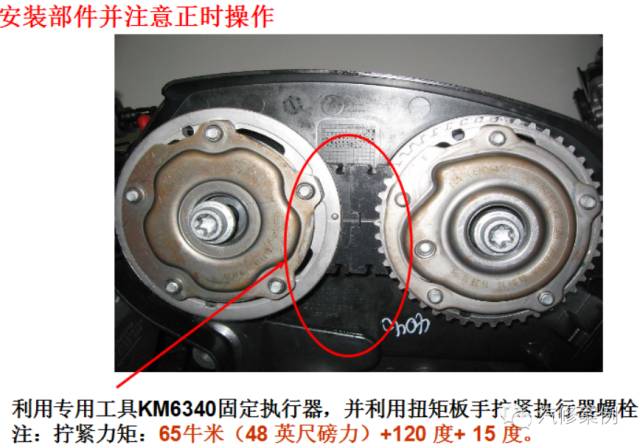 视频图文科鲁兹发动机配气机构调整及正时安装方法