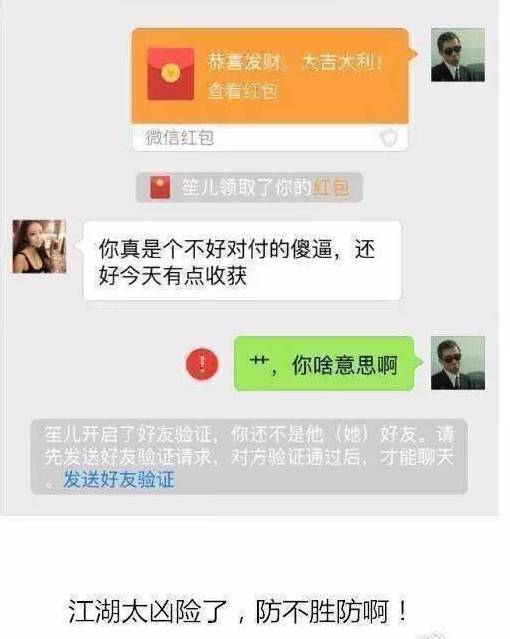 微信约炮聊天记录