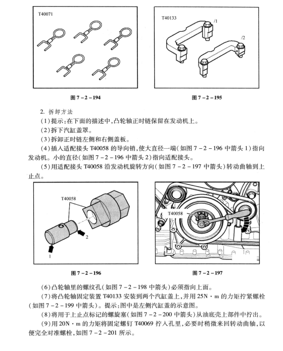 下次对正时的时候不光要那专用工具夹好,必须要把凸轮轴调节器对到切