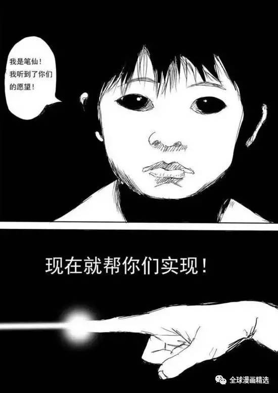 猎奇漫画《笔仙》_搜狐动漫_搜狐网